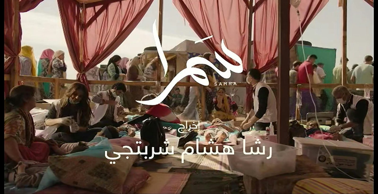 Samra - S1 E37