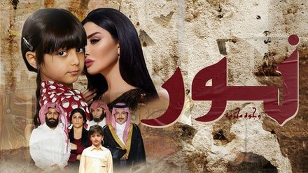Rotana+ Arabic TV Video