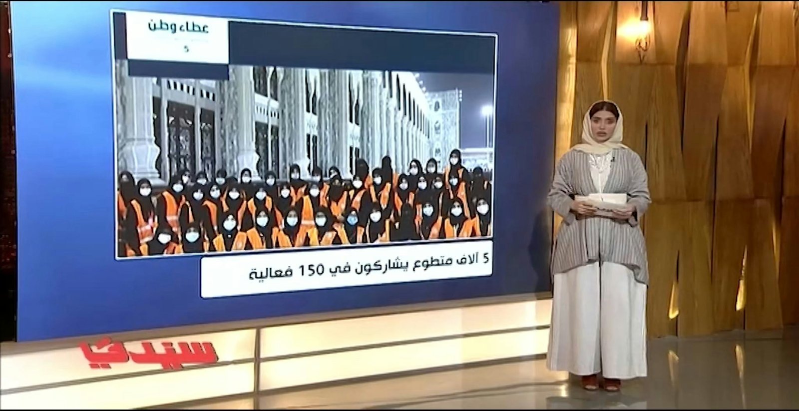 Sayidaty from December 6, 2020