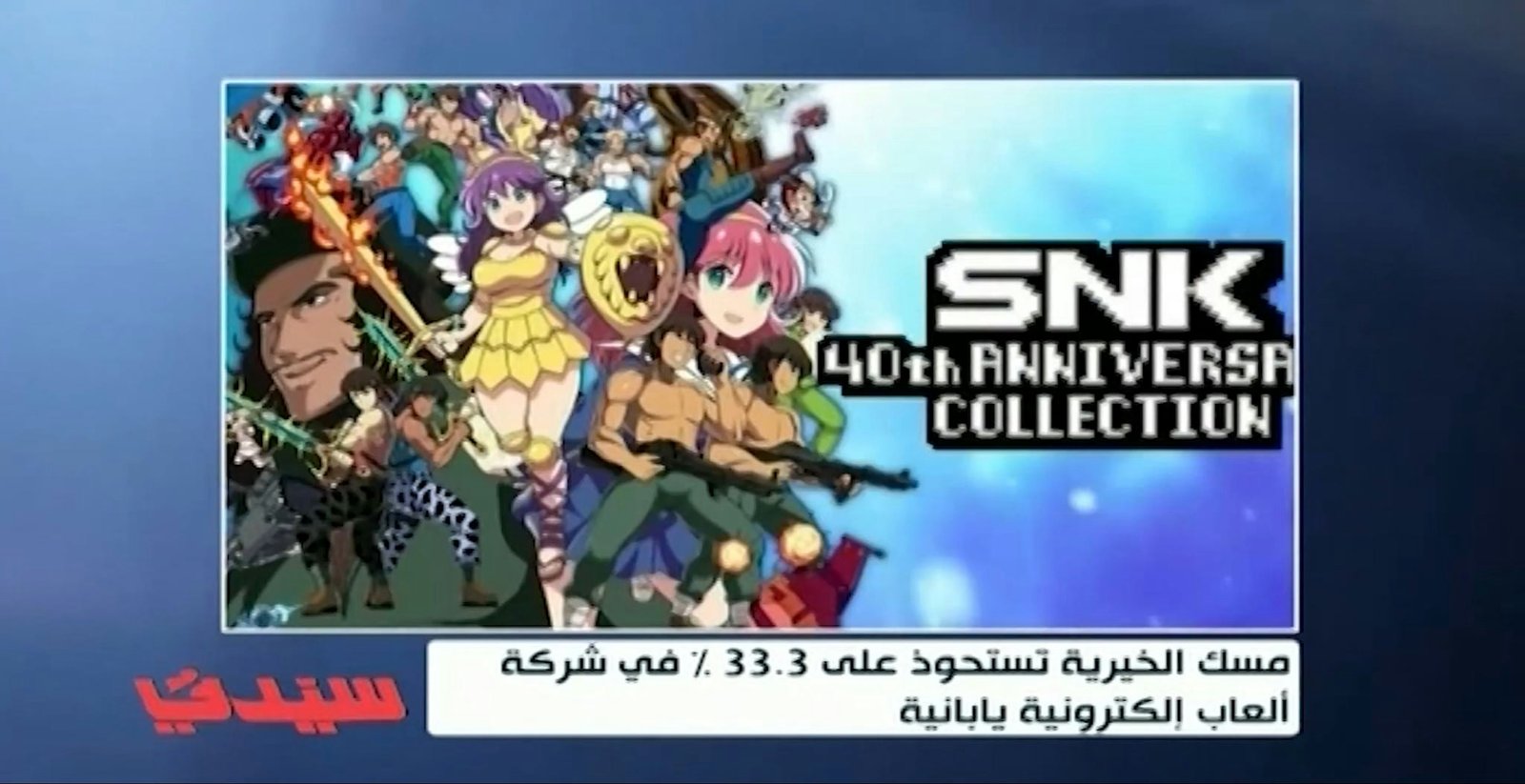 Sayidaty from November 28, 2020