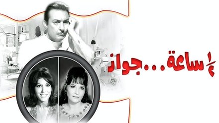 Rotana+ Arabic TV Video