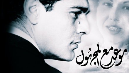 Rotana+ Arabic TV Video
