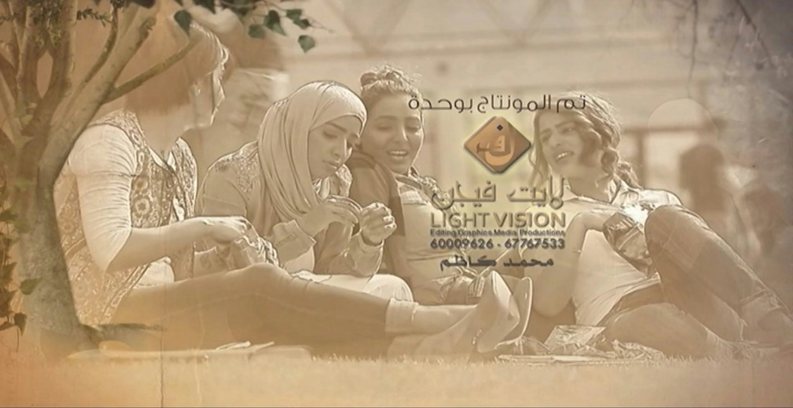 Sadiqat Al-Omr - S1 E27